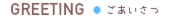クラブについて