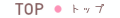 おすすめコーディネート