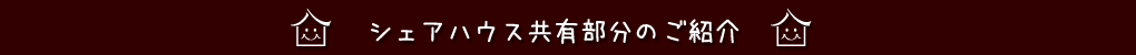 s_kyoyu2.png