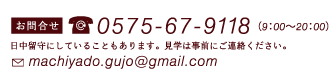 annai_toiawase.png