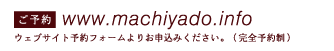 annai_yoyaku.png