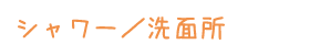 shawasen.gif