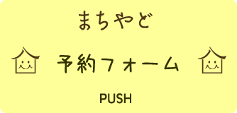 yoyaku0.gif