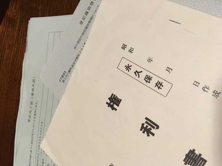家を買いました。