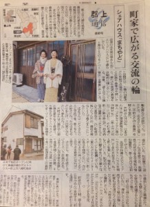 2014.3.8朝日新聞