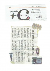 2015.4.26朝日新聞