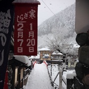 郡上八幡まち歩き
